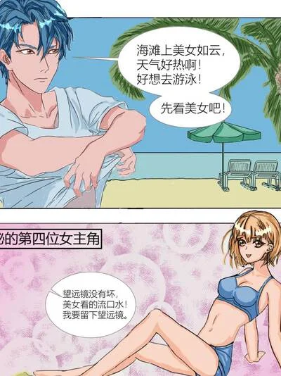 《油腻大叔画漫画》-@宝齐齐  作品集封面