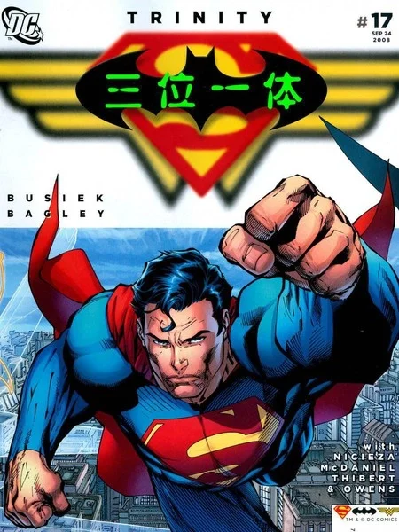 三位一体封面