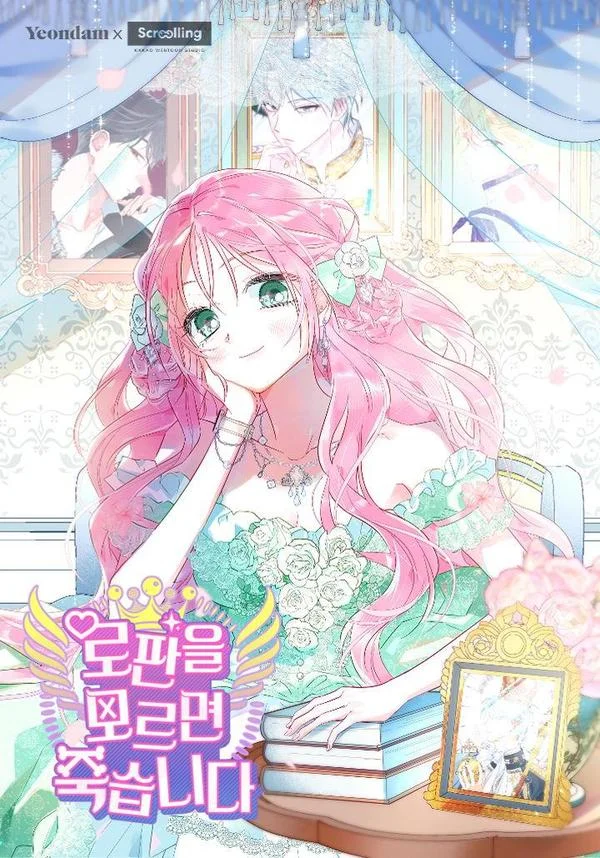不懂西幻言情文会死封面