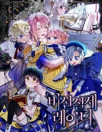 不熟练的女士封面