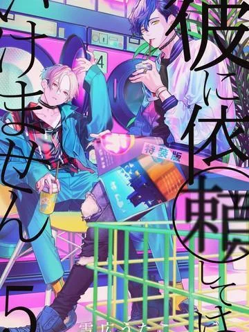 不能委托他封面
