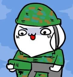 不要笑当兵的人封面