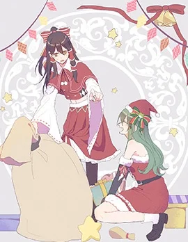东方巫女组单图短篇汉化合集封面