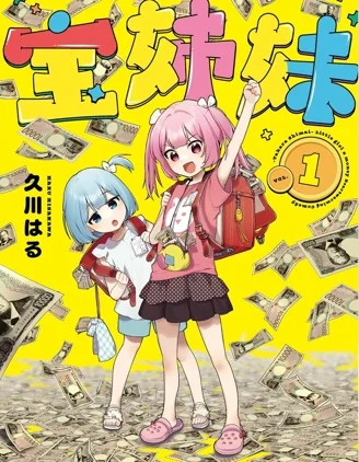 中奖姐妹封面