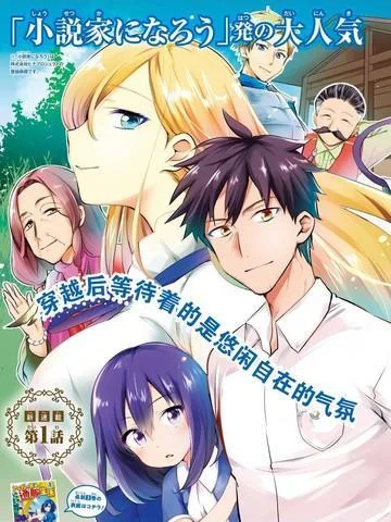 中年男的异世界网购生活封面