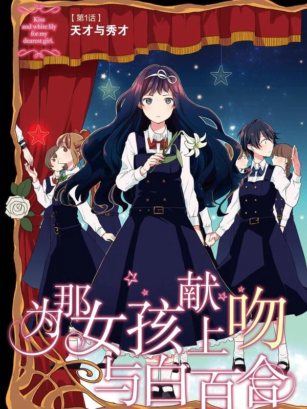 为了那女孩封面