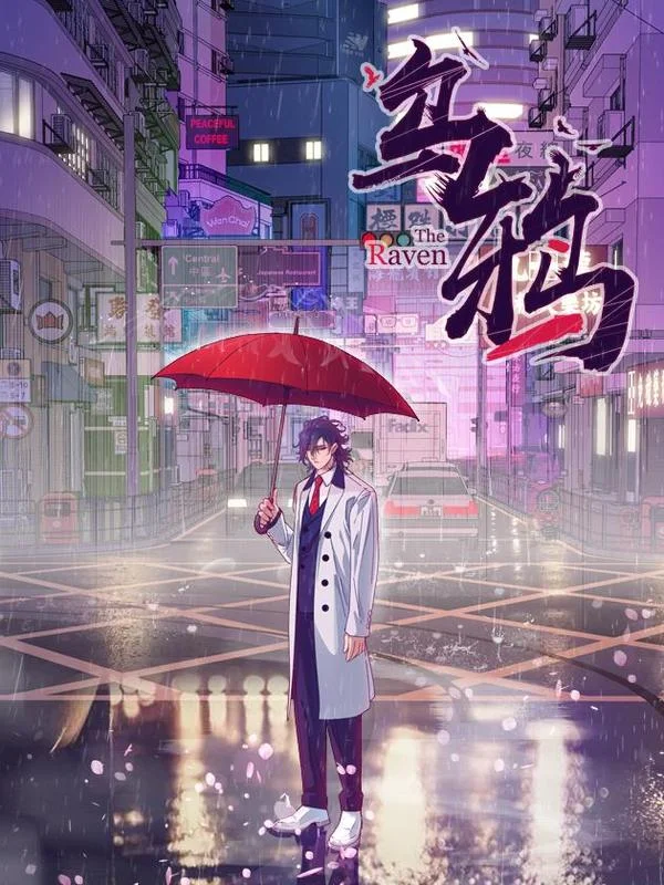 乌鸦封面