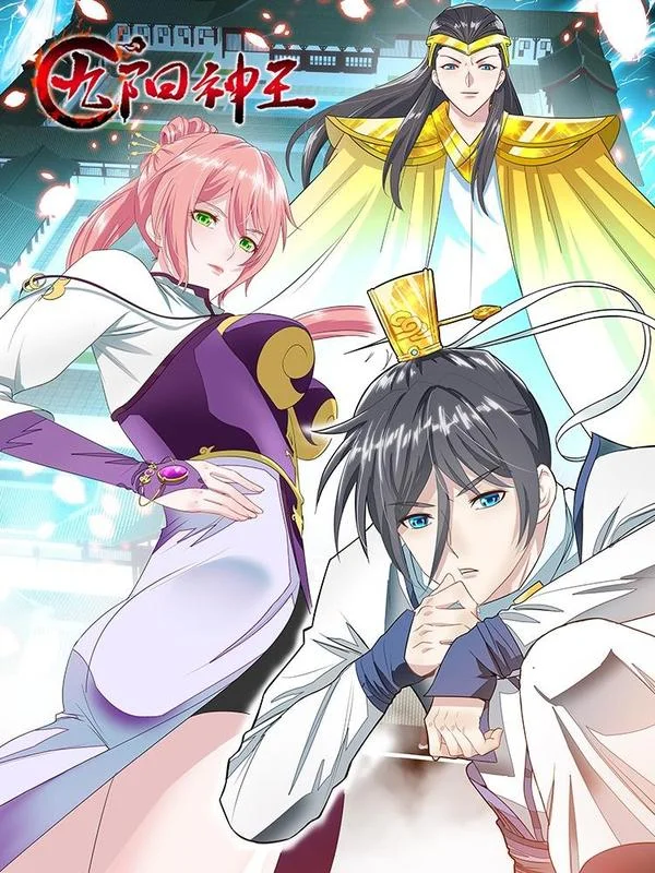 九阳神王封面