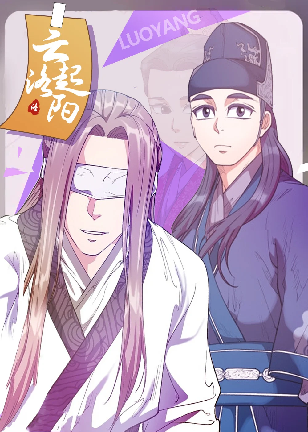 云起洛阳封面