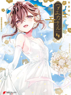 亚惠佳奈瑠封面