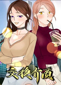 交换介质封面