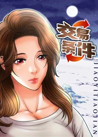 交易条件封面