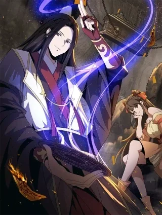 人在玄幻，我靠盗墓修炼成神封面