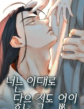 从未如此触碰过你封面