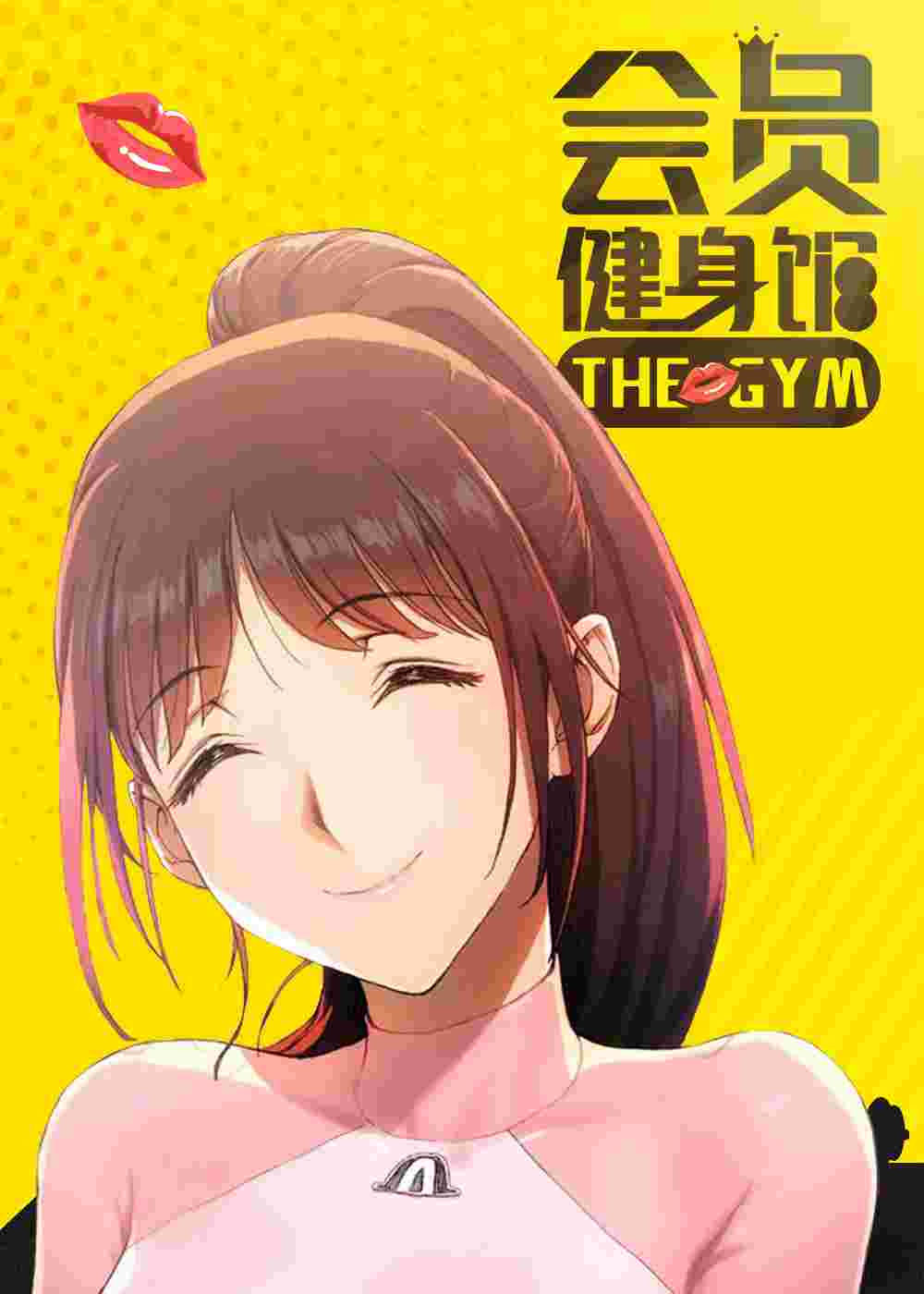 会员健身馆封面