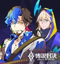 传说对决六周年-集结追梦，共创传说封面