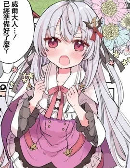 作为家里蹲的我被可爱的公会会长照顾也挺好的不是？封面