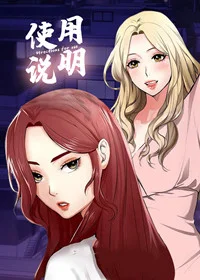 使用说明封面