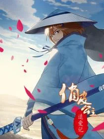 俏皮公主追爱记封面