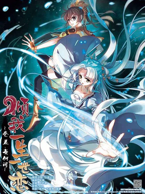 倾我一生一世恋封面