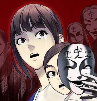 假面人类封面