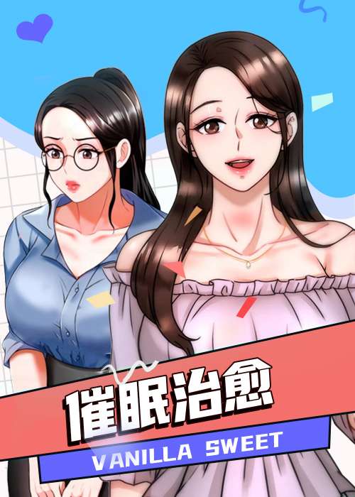 催眠治愈封面
