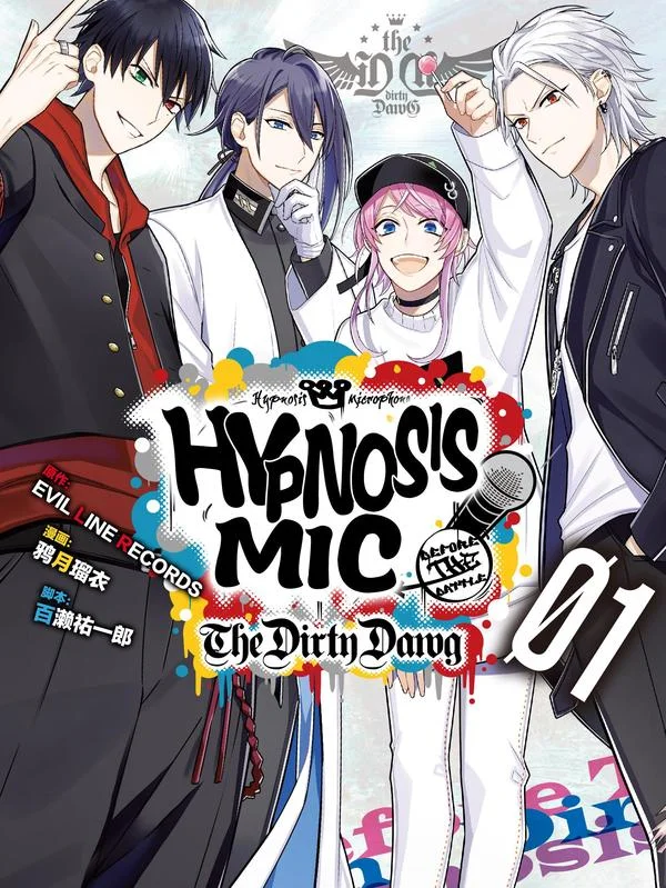 催眠麦克风-Before The Battle- The Dirty Dawg封面