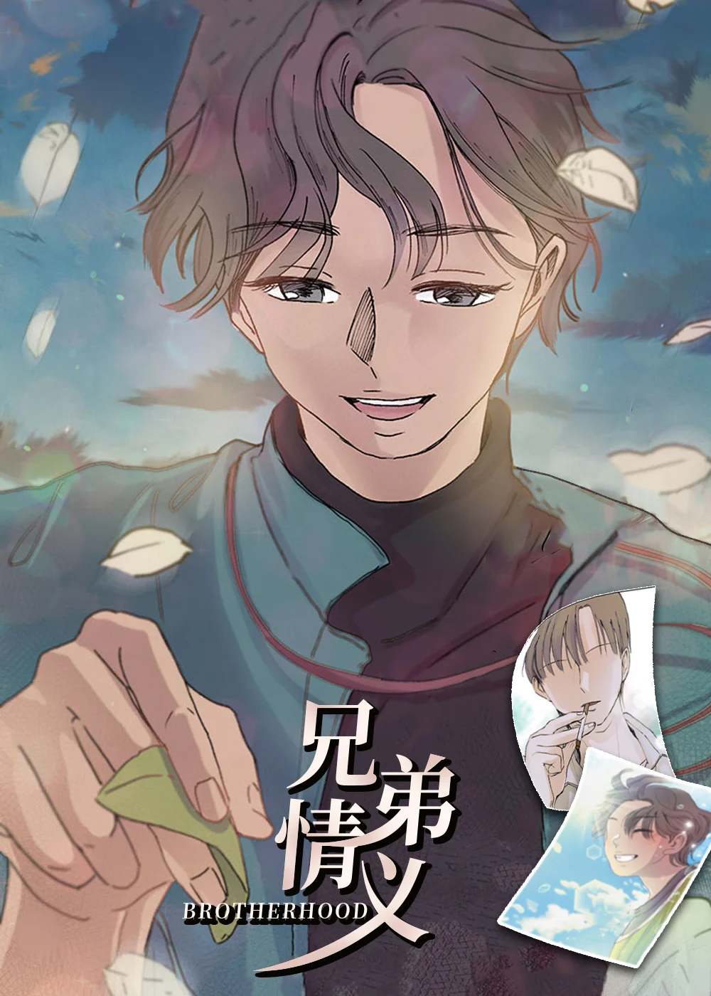 兄弟情义封面