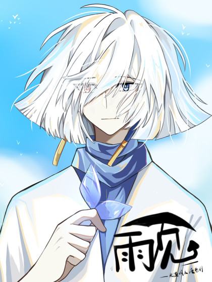 光遇同人漫画&mdash;&mdash;雨见封面