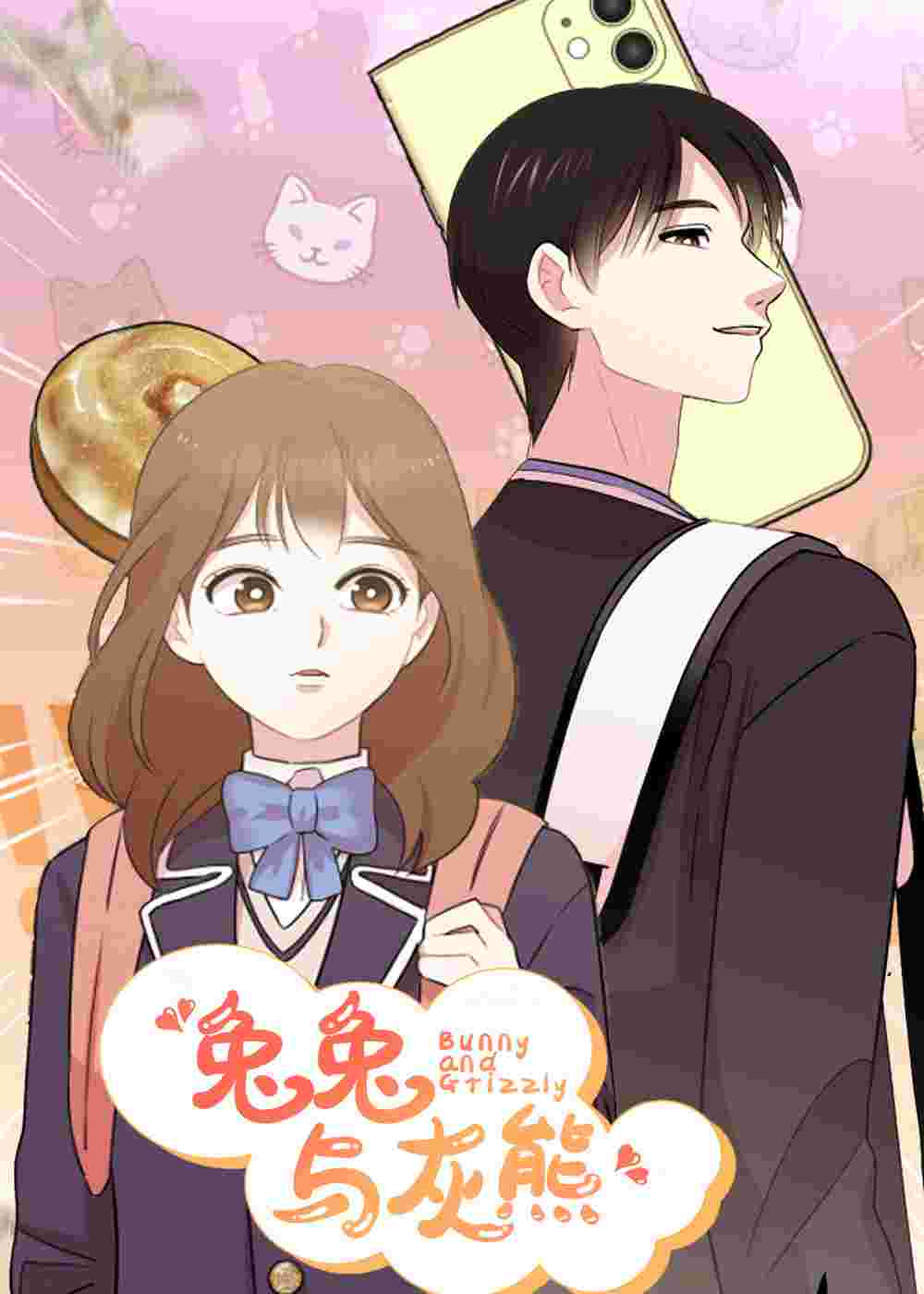 兔兔与灰熊封面