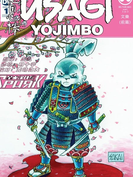 兔用心棒V4封面
