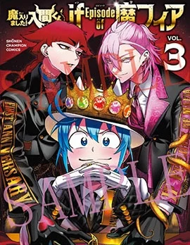 入间同学入魔了if Episode of 魔手党封面