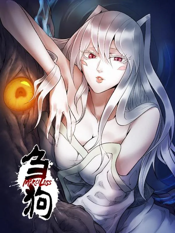刍狗封面