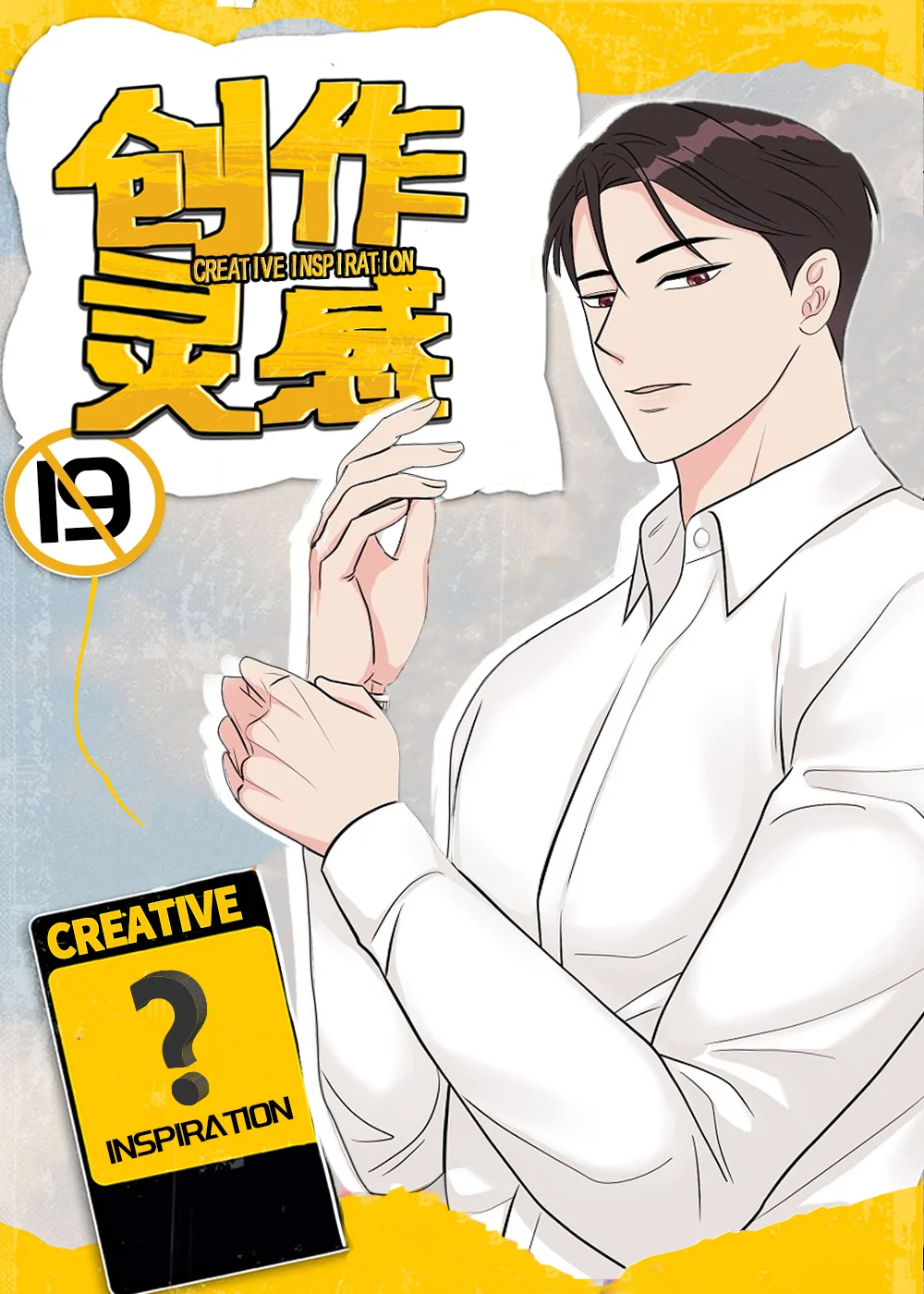 创作灵感封面