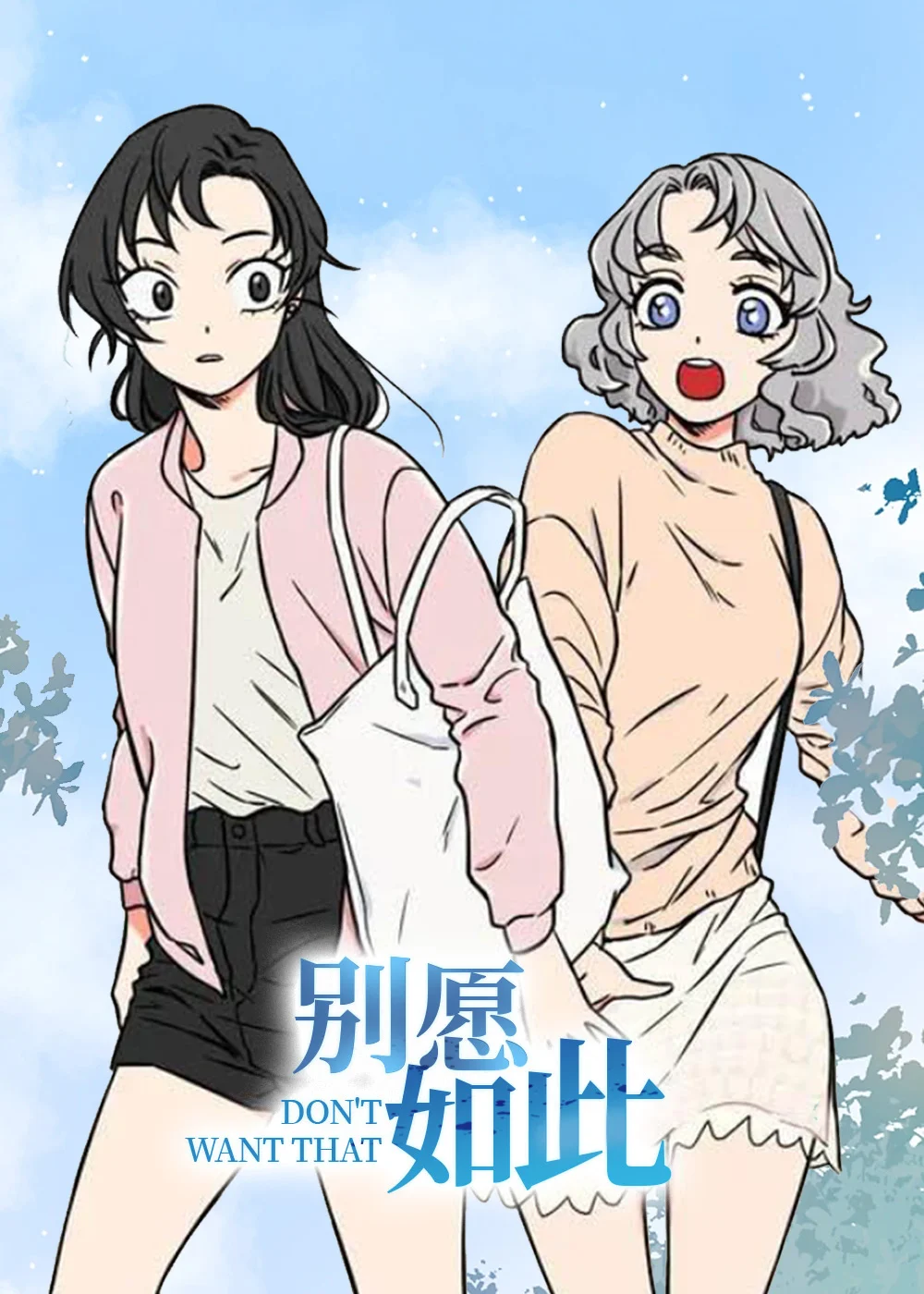 别愿如此封面