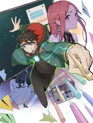 别让那小子考第一！封面