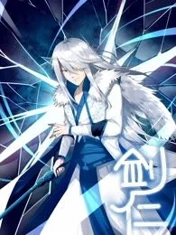 剑仁封面