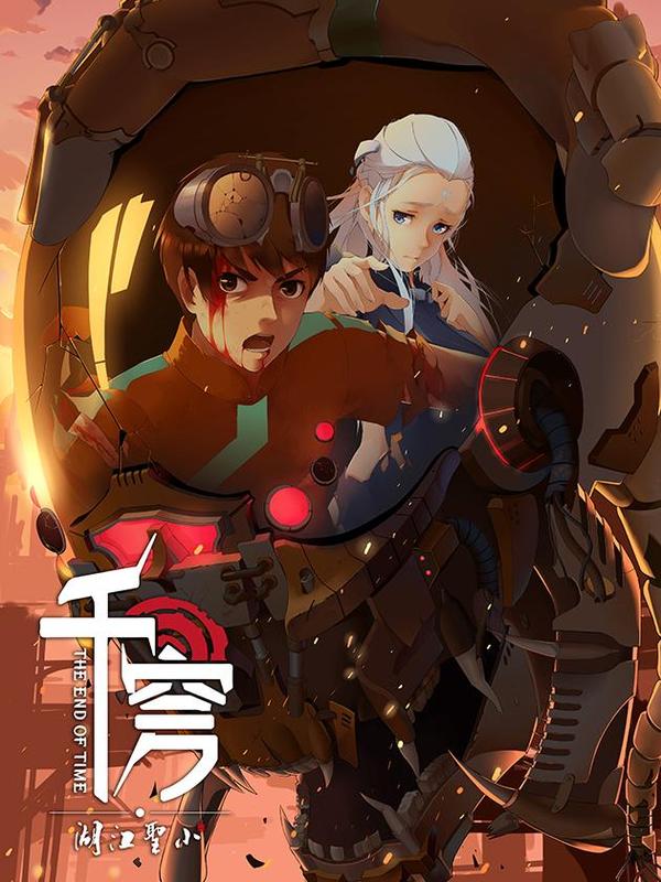 千穹&mdash;&mdash;小圣江湖封面