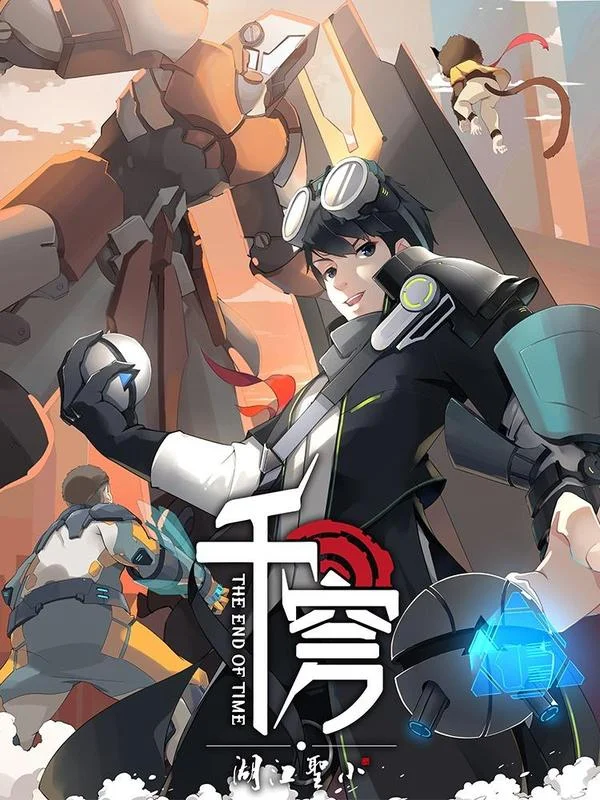 千穹封面