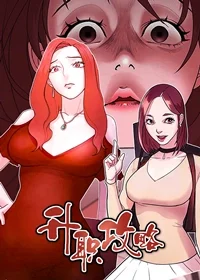 升职攻略封面