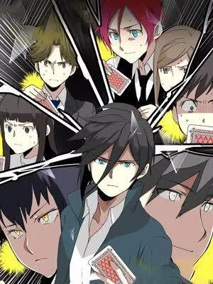 卡牌游戏 页漫版封面