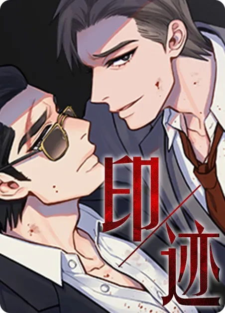 印迹封面