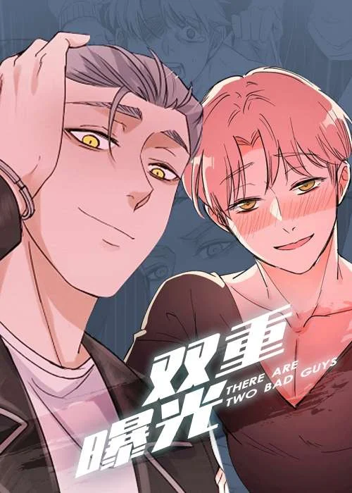 双重曝光封面
