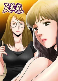反差感封面