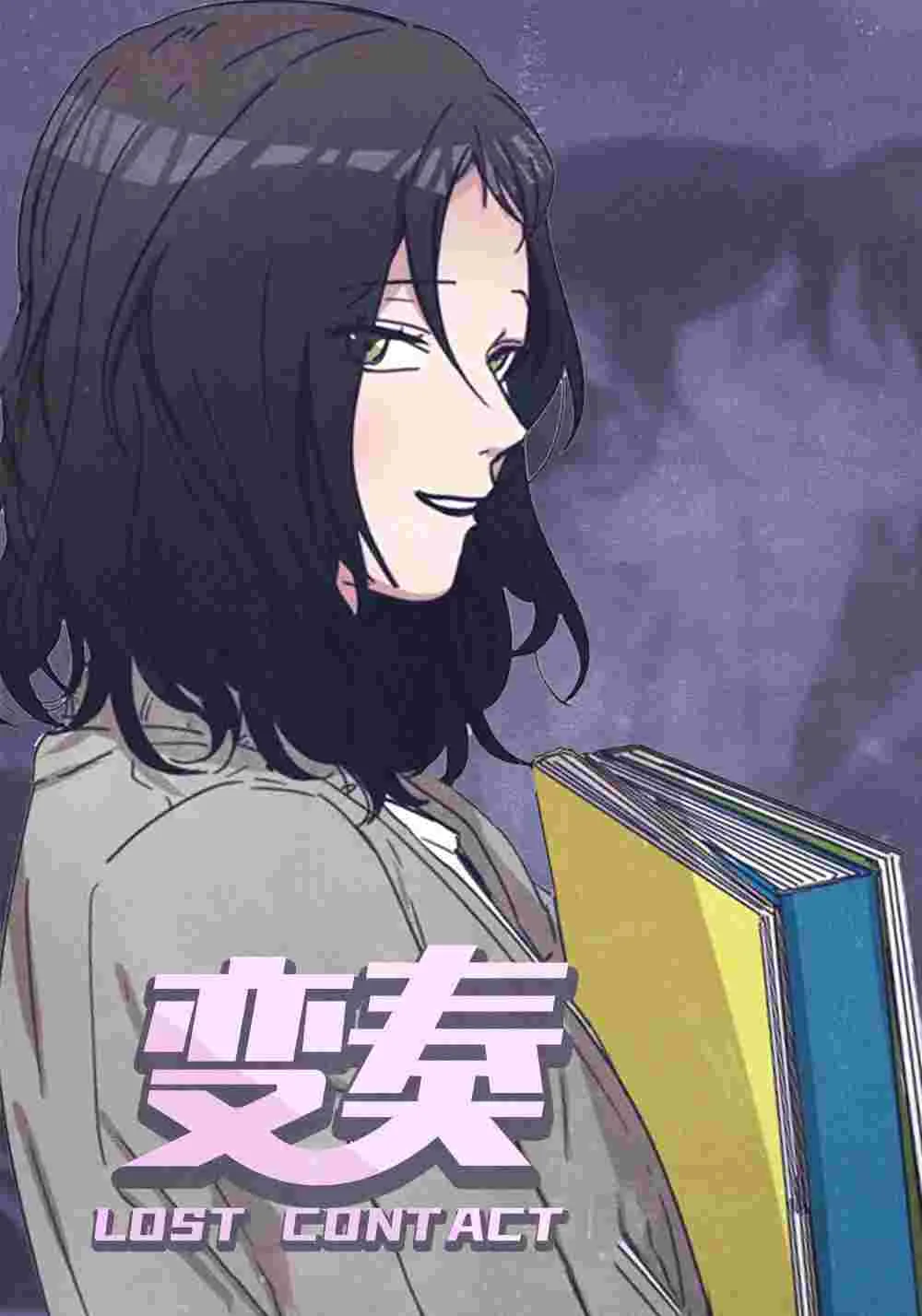 变奏封面