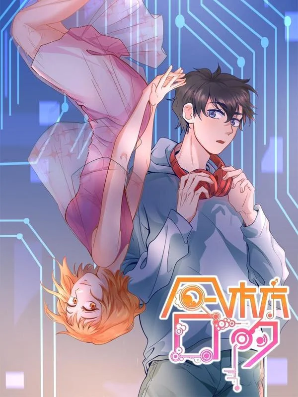 合梦封面