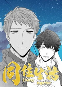 同住生活封面