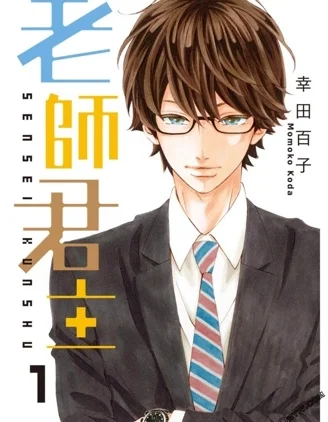 君主！先發制人！封面