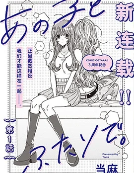 和她的同居生活封面