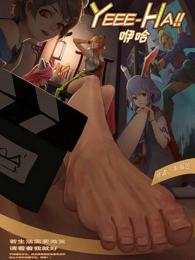 咿哈封面
